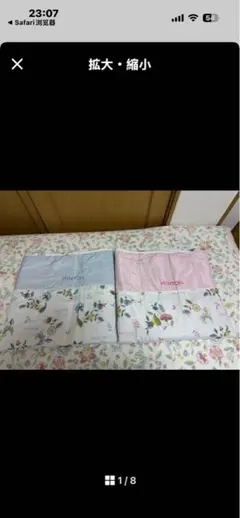 おかえり様専用：MINTON ミントン　シルク混肌掛けふとん　２枚セットのサムネイル