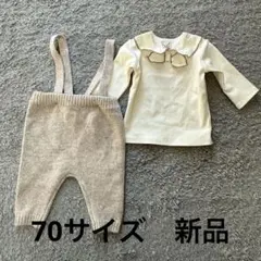 プティマイン petit main サスつきニットパンツセットベージュ70 新品