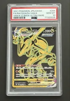 2026年最新】レックウザVmaX ur psa10の人気アイテム - メルカリ