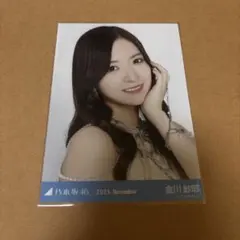 乃木坂46　金川紗耶　スペシャル衣装47　生写真ヨリ