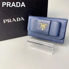 PRADA プラダ サフィアーノ キーケース リボン 6連