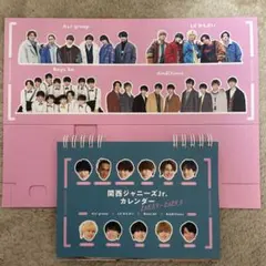 関ジュ カレンダー 2023.4→2024.3 Aぇ! group