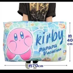 星のカービィ　プププバカンス　もっちりひんやり　クッション　BIG