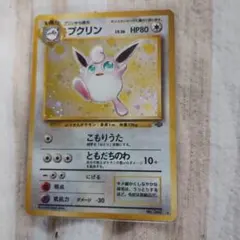 ポケモンカード 旧裏 サイン Dr.サメジー Old back signed - メルカリ