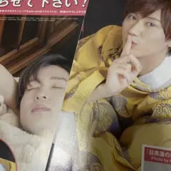 ◎ポポロ 2023 4月号 切り抜き 阿部亮平 目黒蓮 2p