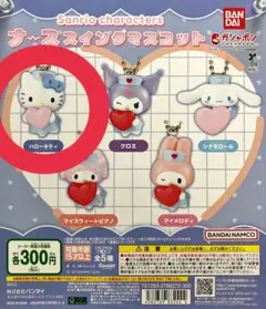 ナーススイングマスコット カプセルトイ