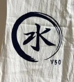 超希少・1957年当時物】三洋電機 サンヨー 記念風呂敷 特大五巾 非売品
