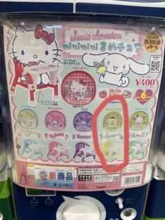 サンリオキャラクターズ miniminiまめチェア ポムポムプリン