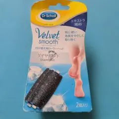 ドクター・ショール ベルベットスムーズ 付け替え用ローラーヘッド 2個