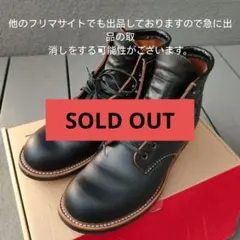 レッドウィング　ブラックスミス　25センチのサムネイル
