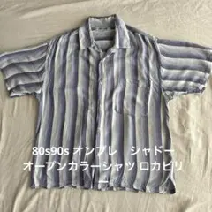 80s90s オンブレ　シャドーストライプ オープンカラーシャツ ロカビリー