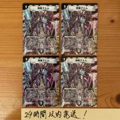 デュエマ 神核 アトム 4枚 D6414 | Mercari