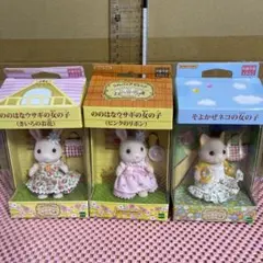 静岡 ぐりんぱ　シルバニアビレッジ限定商品　シルバニア　ファミリー 3個セット