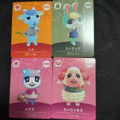 amiiboカード あつ森 セット みすず レム ミッチェル ちゃちゃまる