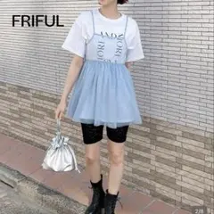 【美品】チュール ビスチェ