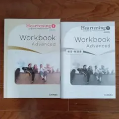 New Edition Heartening 学習ノート 語彙ノート 改訂版 - メルカリ