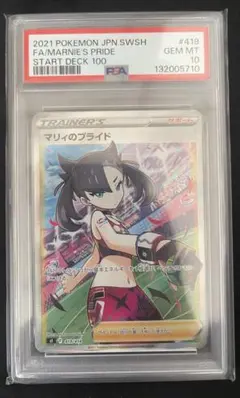 【真贋鑑定解説してます】マリィのプライド SIスタートデッキ100419/414 真贋鑑定解説してます】マリィのプライド SIスタートデッキ100419/414