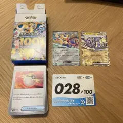 ポケモンカード　スタートデッキ100 028