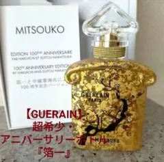 2026年最新】ゲラン ミツコ 有田焼の人気アイテム - メルカリ