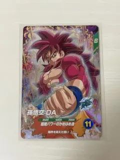 ドラゴンボールスーパーダイバーズ　SDV7-050 孫悟空DA　gdr