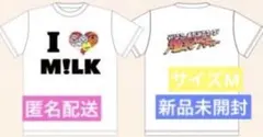 FC会員限定】爆裂LOVE M!LK Tシャツ/White - メルカリ