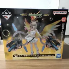 【ラストワン賞】一番くじ⭐︎エル：破那モードフィギュア⭐︎ラストワンver⭐︎2026
