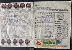 A4506-1 中国切手エンタイヤ 国内小包詳細票 - メルカリ