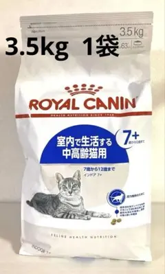 【ROYAL CANIN 】中高齢猫用 ドライフード 3.5kg 7〜12歳