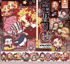 鬼滅の刃 キャラばんちょうこう ラバー マスコット 漆ノ型 全9種コンプセット