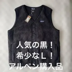 希少サイズ Patagonia ロスガトス フリース ベスト L 黒