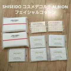 でん様専用　SHISEIDO DECORTE アルビオン フェイシャルコットン