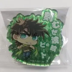 ジョジョの奇妙な冒険　ジョジョワールド３　アクリルバッジ　ジョセフ・ジョースター