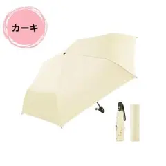 日傘 uvカット100遮光折りたたみ傘 ワンタッチ 自動開閉 カーキ 晴雨兼用