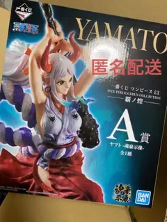 ワンピース 一番くじ ヤマト フィギュア