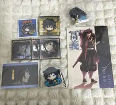 冨岡義勇 まとめ