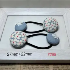 7268 くるみボタン ヘアゴム