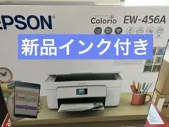 EW-456A 本体　エプソン　プリンター　新品　ew456a コピー機　abc