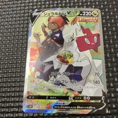 大福ちゃん様 専用 ポケカ ジュラルドンV SR SA S7D 摩天パーフェクト