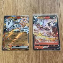 ポケモンカード　レシラム　ex V 2枚セットのサムネイル