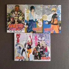 NARUTO ナルト 雷の書 風の書 巻ノ忍 在の書 列の書 小冊子