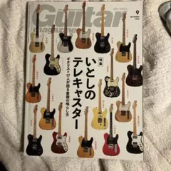 本 Guitars The Tsumura Collection 1988 - メルカリ
