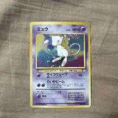 値引き交渉◯ミュウ 旧裏 ☆ 第3弾拡張パック 化石の秘密 - メルカリ