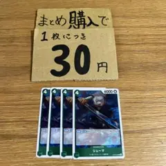 [プレイ用]★まとめ買いお得★リューマ　OP06-036 N237