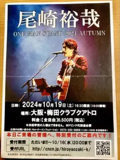 2026年最新】尾崎裕哉 グッズの人気アイテム - メルカリ