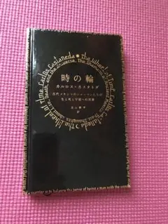 2026年最新】カルロスカスタネダの人気アイテム - メルカリ