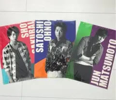 嵐 公式ツアーグッズ Popcorn クリアファイル３枚セット 新品