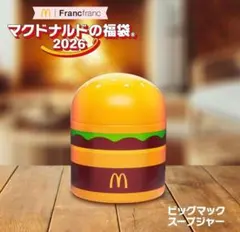 マクドナルド　2026福袋 スープジャー&タオルFrancfranc