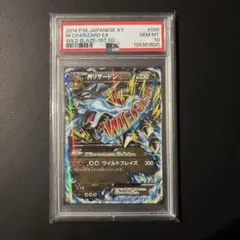 PSA10】 MリザードンEX RR 055/080 XY2 キリ番 最安値！ - メルカリ