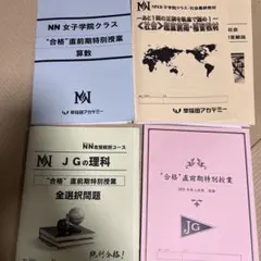 2026年最新】nn 女子学院の人気アイテム - メルカリ