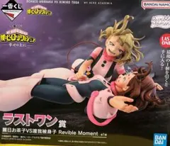 僕のヒーローアカデミア　一番くじ　幸せの上に　ラストワン賞